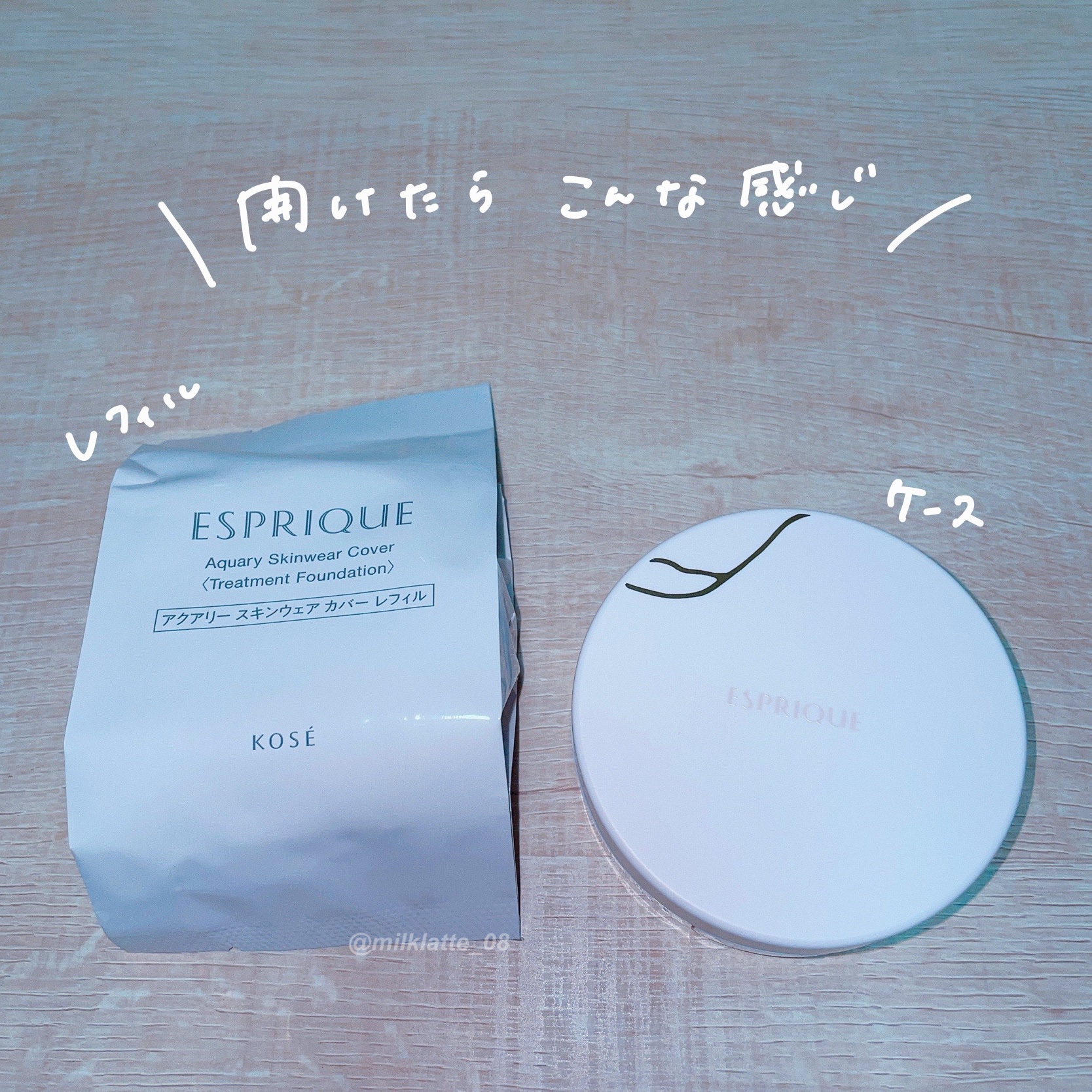 アクアリー スキンウェア カバー/ESPRIQUE/クッションファンデーションを使ったクチコミ（3枚目）