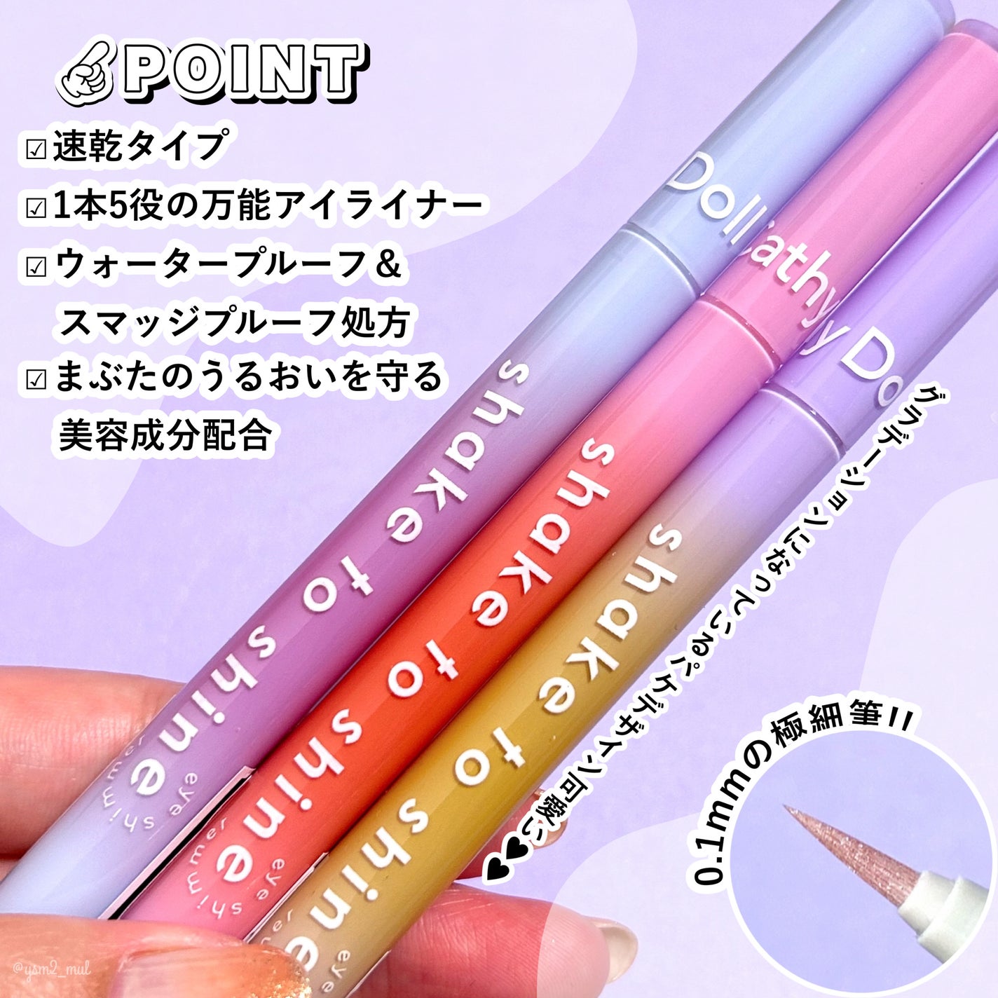 Cathy Doll シェイクシャインアイライナー/CathyDoll/リキッドアイライナーを使ったクチコミ(3枚目)