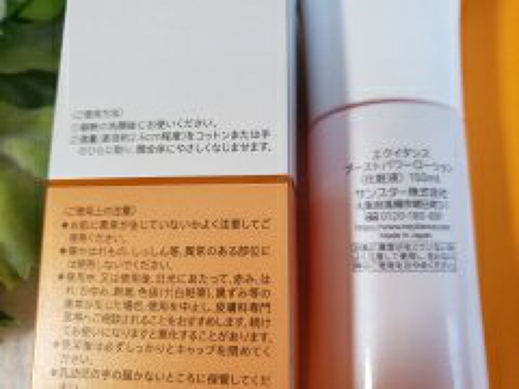 ブーストパワーローション/エクイタンス/化粧水を使ったクチコミ(2枚目)