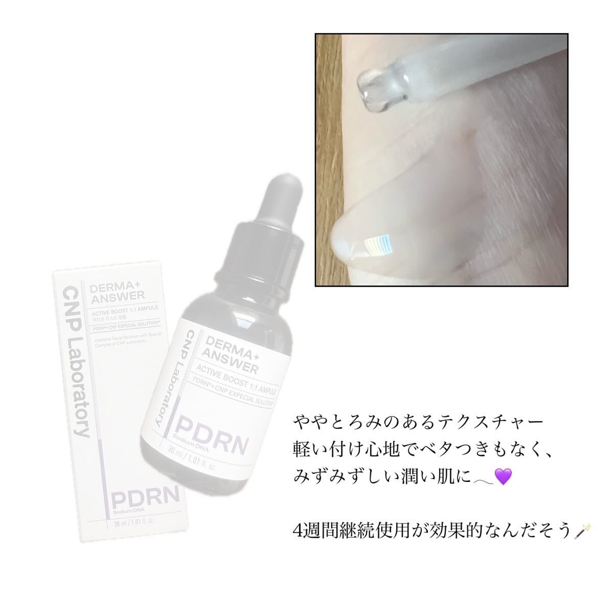 を使ったクチコミ（2枚目）