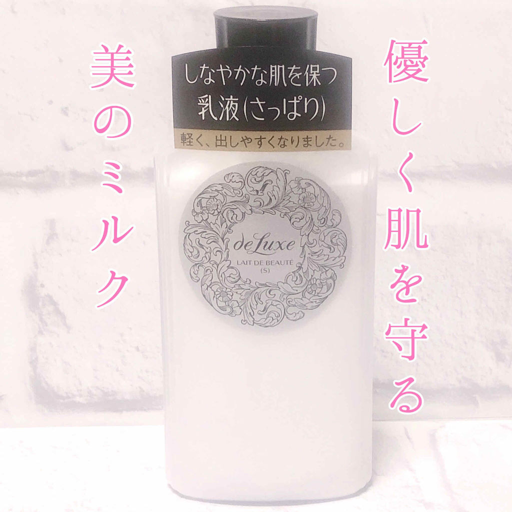 レーデボーテ （さっぱりタイプ）/ドルックス/乳液を使ったクチコミ（1枚目）