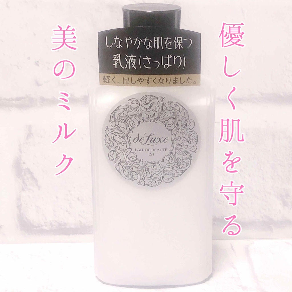 レーデボーテ (さっぱりタイプ)/ドルックス/乳液を使ったクチコミ(1枚目)