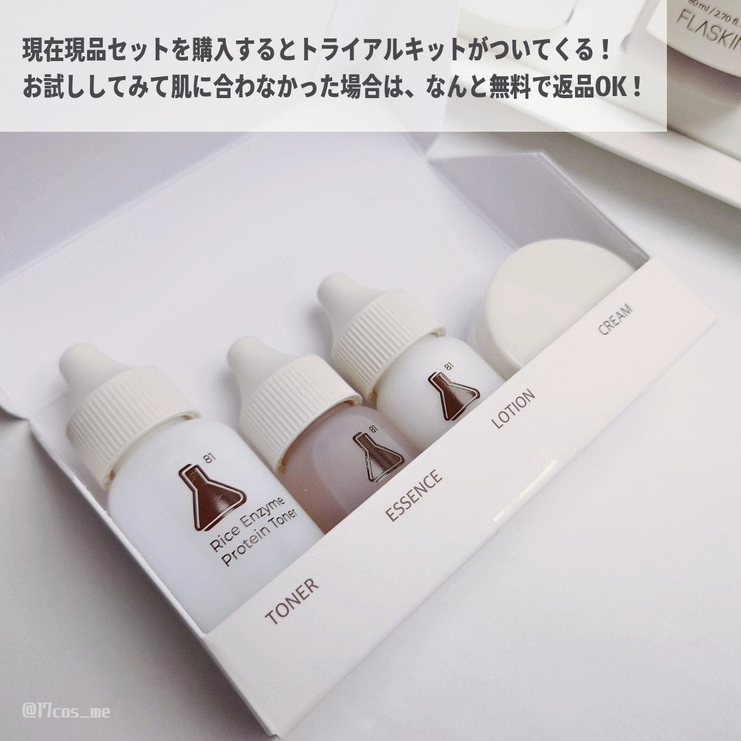 白米一番搾りタンパク質トナー/FLASKIN/化粧水を使ったクチコミ(8枚目)