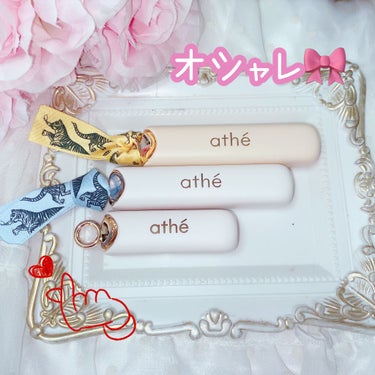 athe AUTHENTIC LIP BALM/athe/口紅を使ったクチコミ（2枚目）