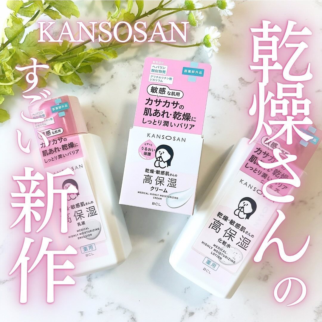 薬用高保湿化粧水/乾燥さん/化粧水を使ったクチコミ（1枚目）