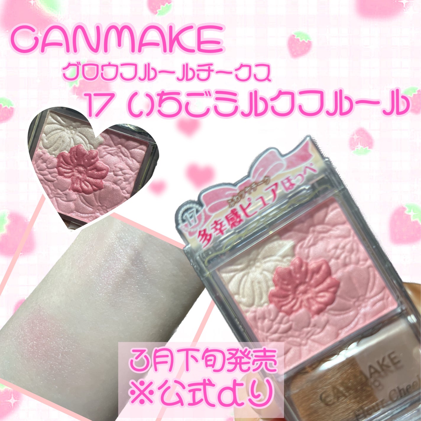 グロウフルールチークス/キャンメイク/パウダーチークを使ったクチコミ(2枚目)