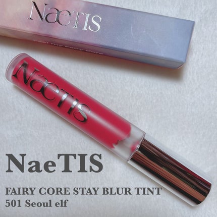 フェアリーコアステイブラーベルベットティント/NaeTIS/リップティントを使ったクチコミ(1枚目)