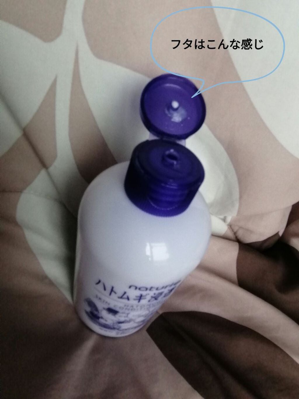 ハトムギ浸透乳液(ナチュリエ スキンコンディショニングミルク)/ナチュリエ/乳液を使ったクチコミ(3枚目)