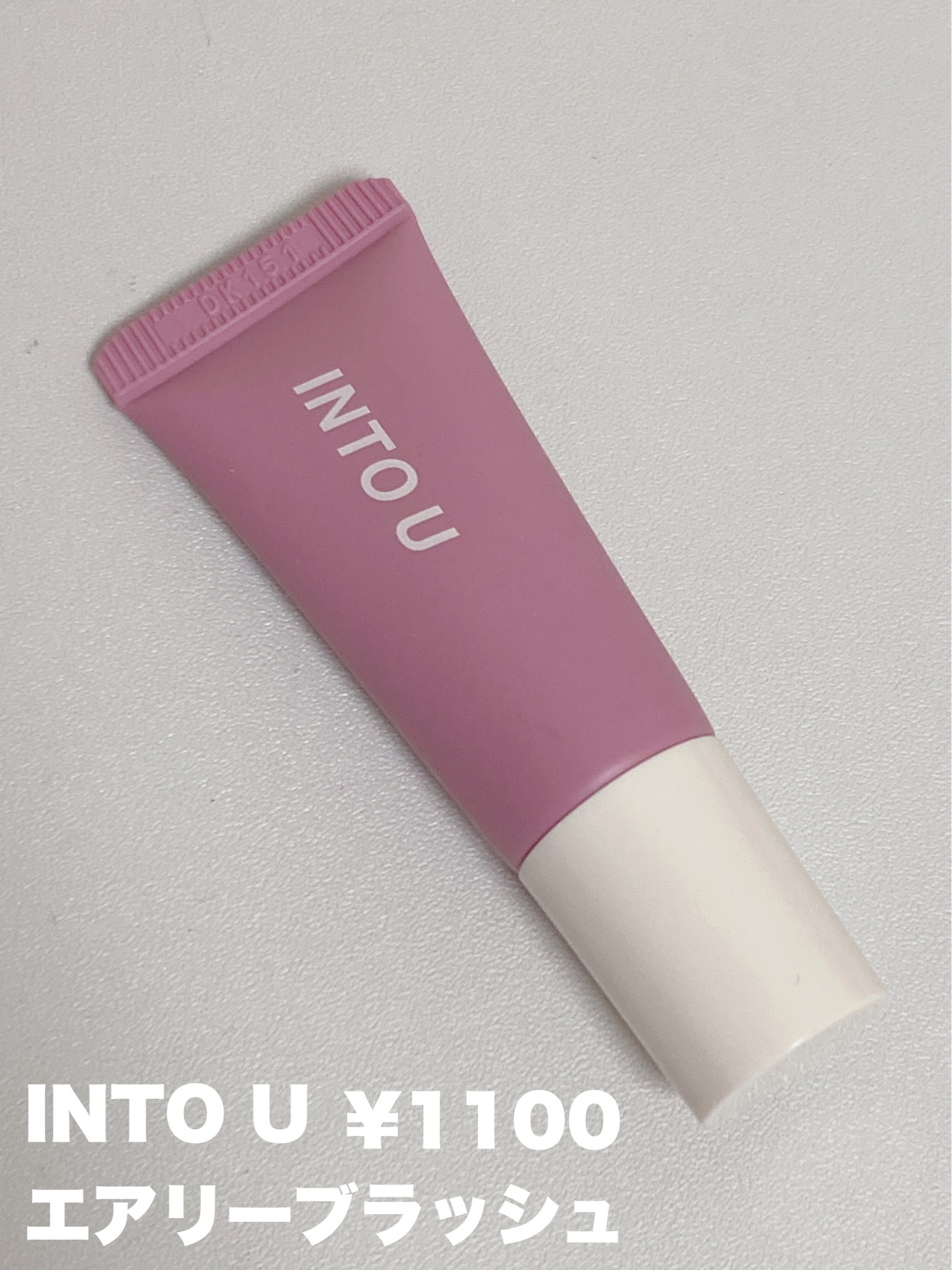 エアリーブラッシュ A02 ブルーベリーマシュマロ/INTO U/ジェル・クリームチークを使ったクチコミ（2枚目）