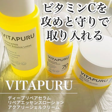  ビタプル リペア エッセンスローション/VITAPURU/化粧水を使ったクチコミ（1枚目）