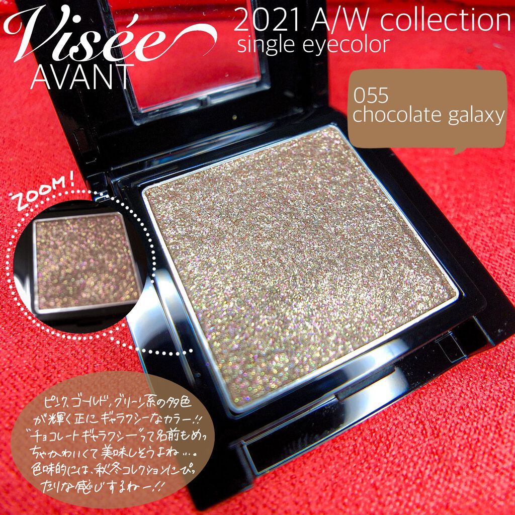 ヴィセ アヴァン シングルアイカラー 050 AMBER GOLD/Visée/単色アイシャドウを使ったクチコミ（2枚目）