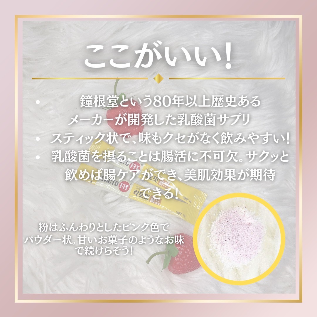 ラクトフィット ゴールド/ラクトフィット/健康サプリメントを使ったクチコミ（2枚目）