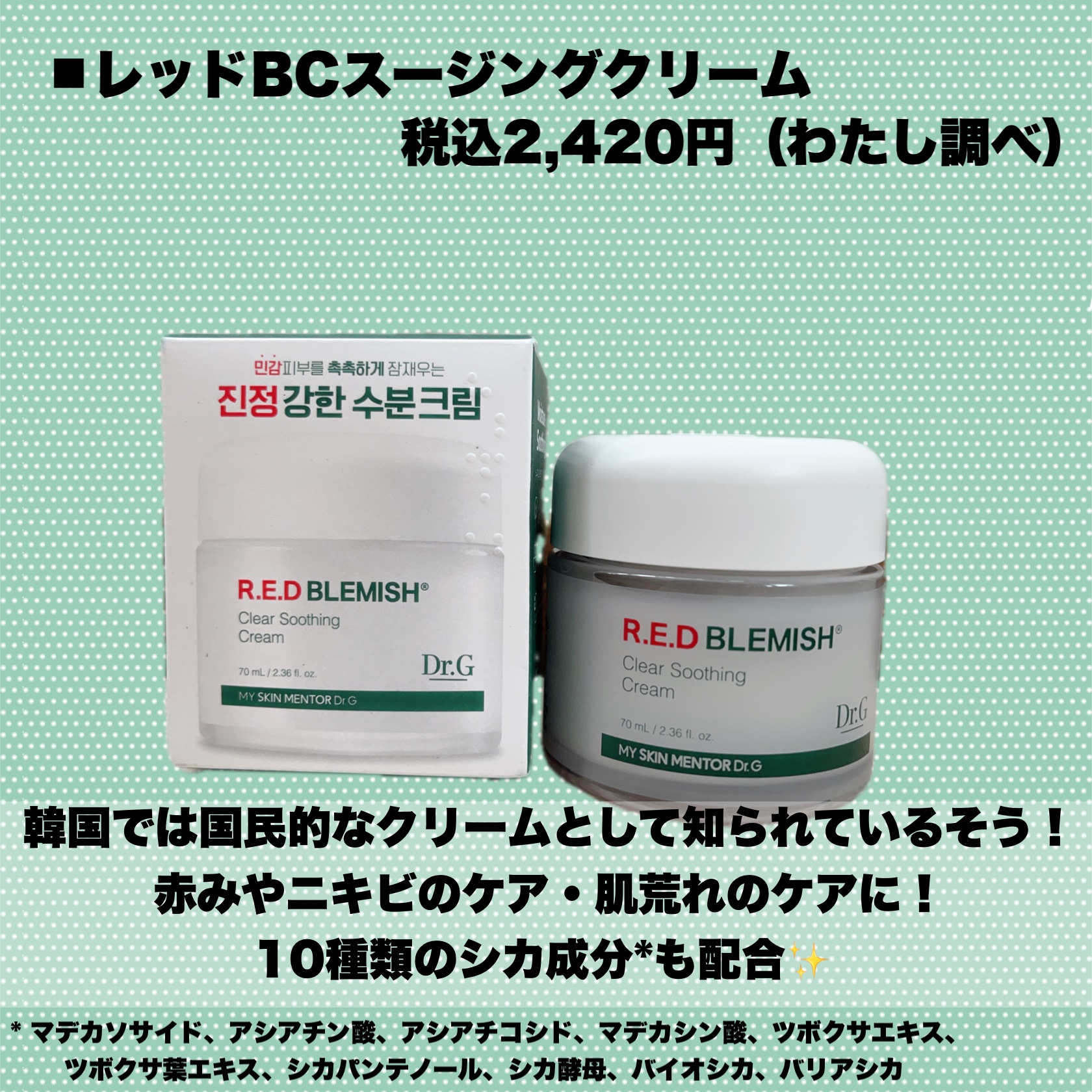 グリーンマイルドアップサンプラス/Dr.G/日焼け止めクリームを使ったクチコミ（2枚目）