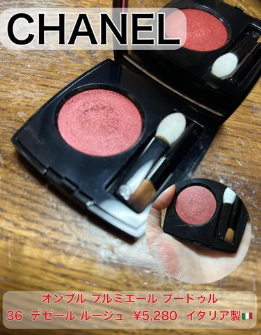 CHANEL


オンブル プルミエール プードゥル
36  デゼール ルージュ  ¥5,280  イタリア製🇮🇹



CHANELのアイシャドウです。発色もよく華やかに見えるアイシャドウかなと思いま