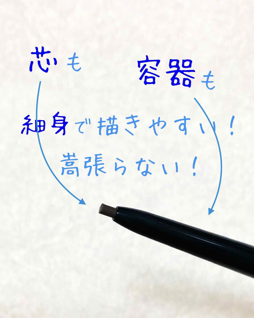 アイブロウペンシルAA/media/アイブロウペンシルを使ったクチコミ（2枚目）