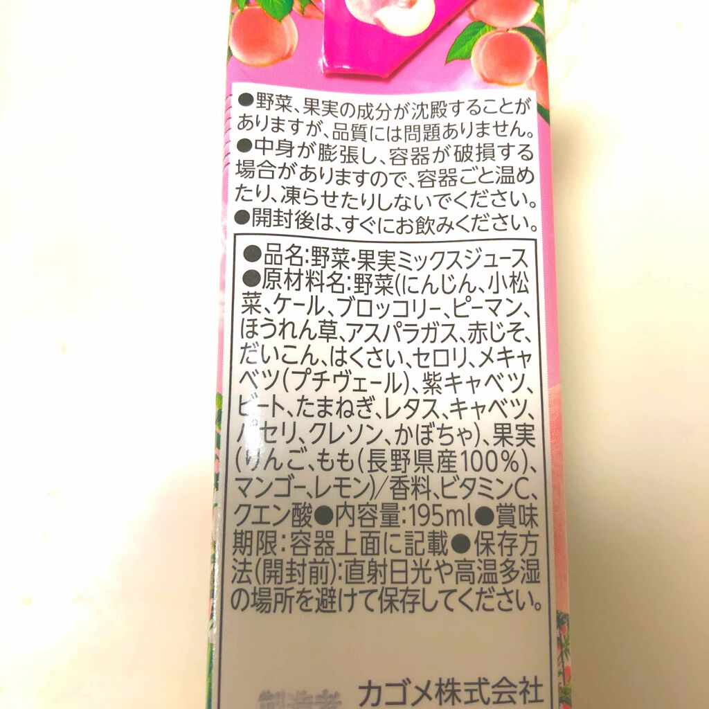 野菜生活100/野菜生活１００/野菜ジュースを使ったクチコミ（3枚目）