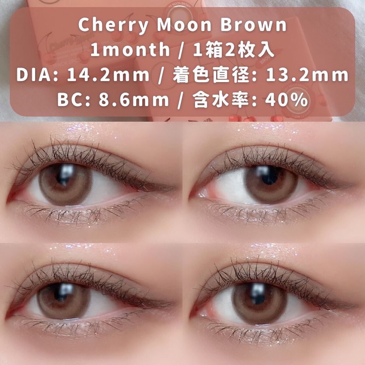 Cherry moon 1Month ブラウン/OLENS/カラーコンタクトレンズを使ったクチコミ（2枚目）