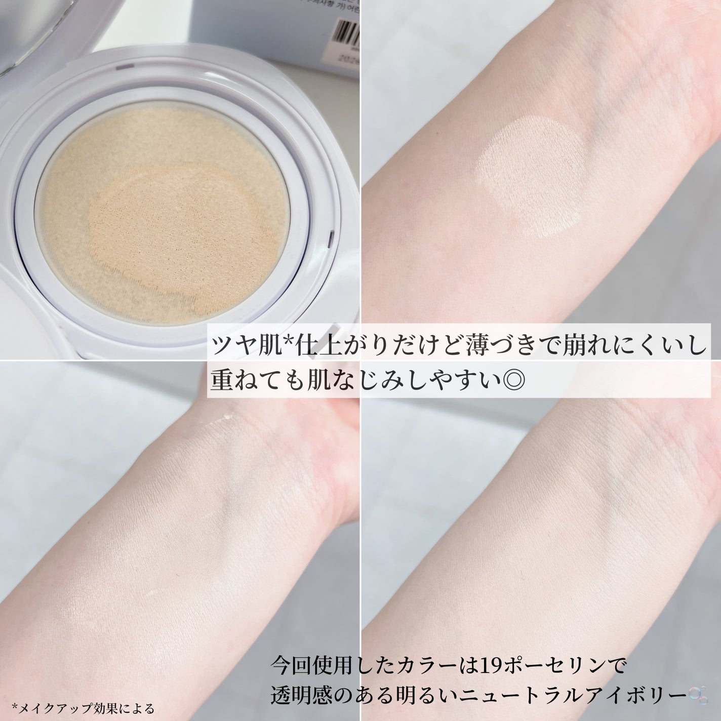 ウォーターグロウコーティングクッション/wakemake/クッションファンデーションを使ったクチコミ(4枚目)