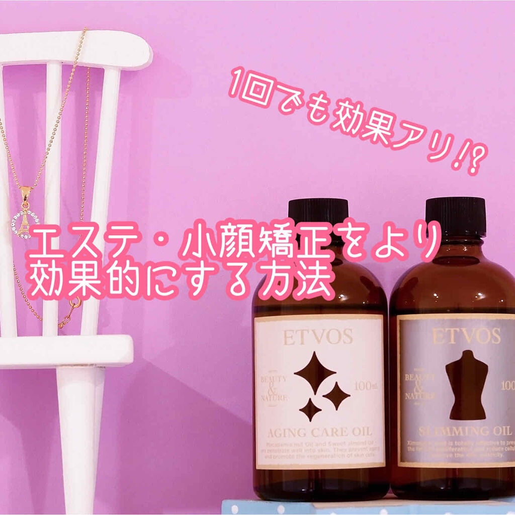 ホホバオイル/無印良品/ボディオイルを使ったクチコミ（1枚目）