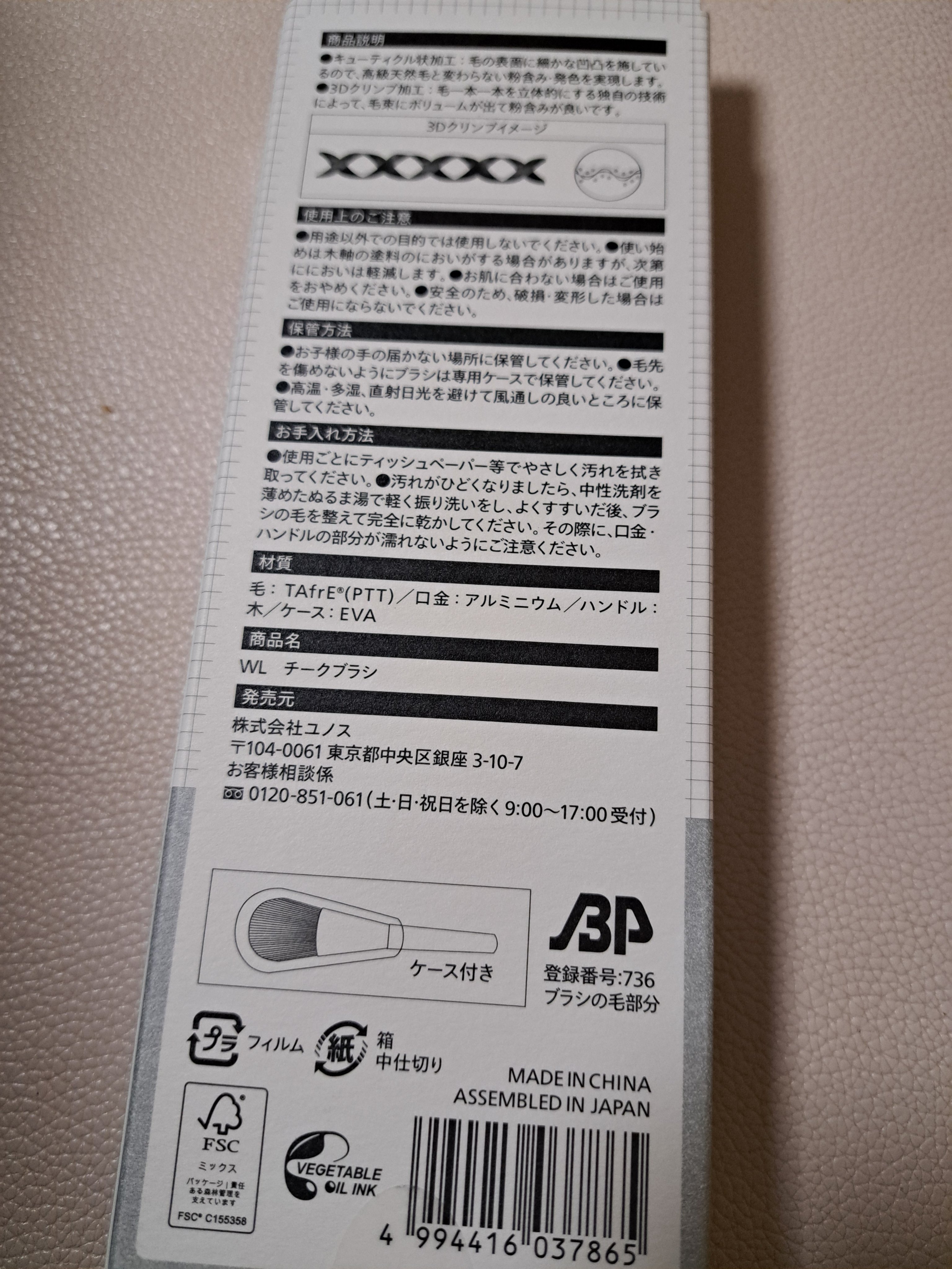 ぜんぜんチクチクしないチークブラシ/ウエルシア/メイクブラシを使ったクチコミ（2枚目）
