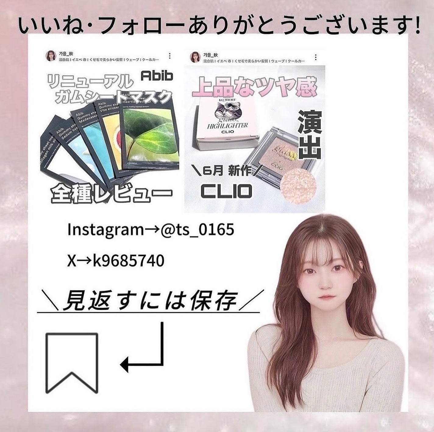 バイオームバリアメルティングモイスチャーリップバーム/UIQ/リップバームを使ったクチコミ(5枚目)