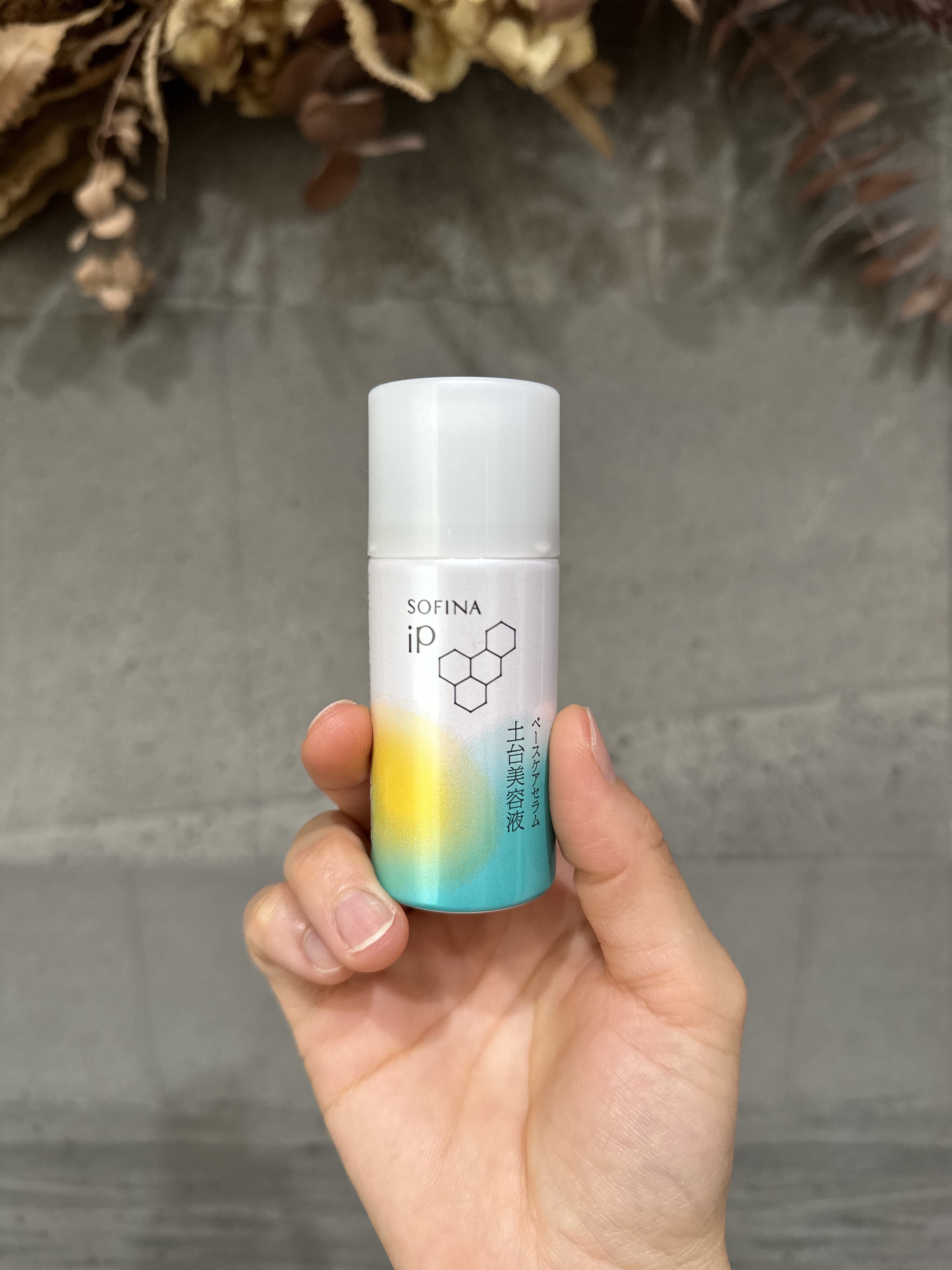 ソフィーナ iP ポア洗顔+ベースケアセラム 90g+化粧液+ハリ美容液サンプル付き ( 1セット )/ ソフィーナ(SOFINA) ソフィーナ iP ベースケア セラム＜土台美容液＞ | レフィル 180g