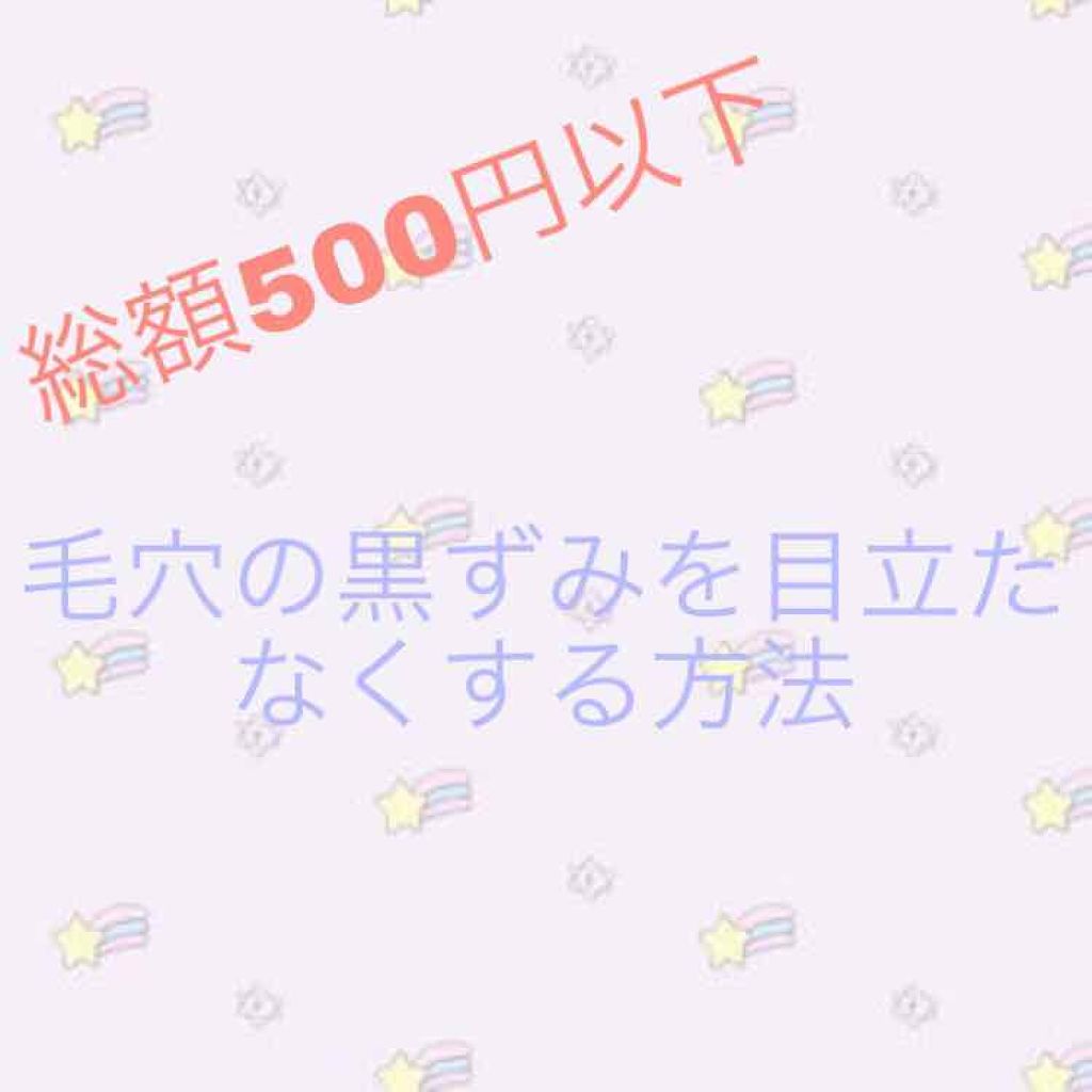 フェイスピーリングジェル ピーチの香り/DAISO/ピーリングを使ったクチコミ（1枚目）