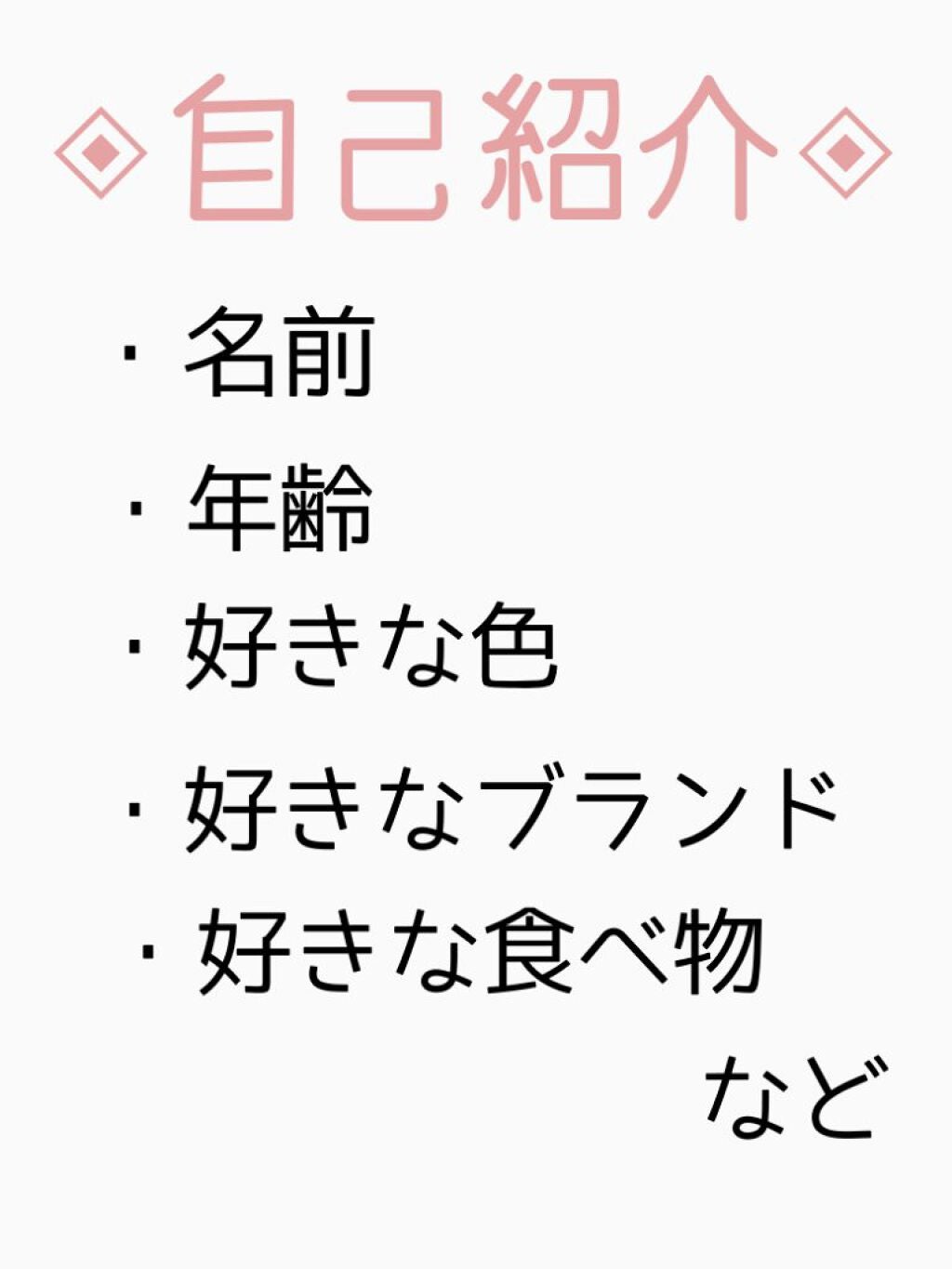yuri on LIPS 「◈自己紹介◈〈目次〉・名前・年齢・好きな色・好きなブランド・好..」(1枚目)