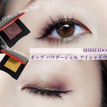 ポップ パウダージェル アイシャドウ 13 Kan-Kan Gold/SHISEIDO/シングルアイシャドウを使ったクチコミ（1枚目）