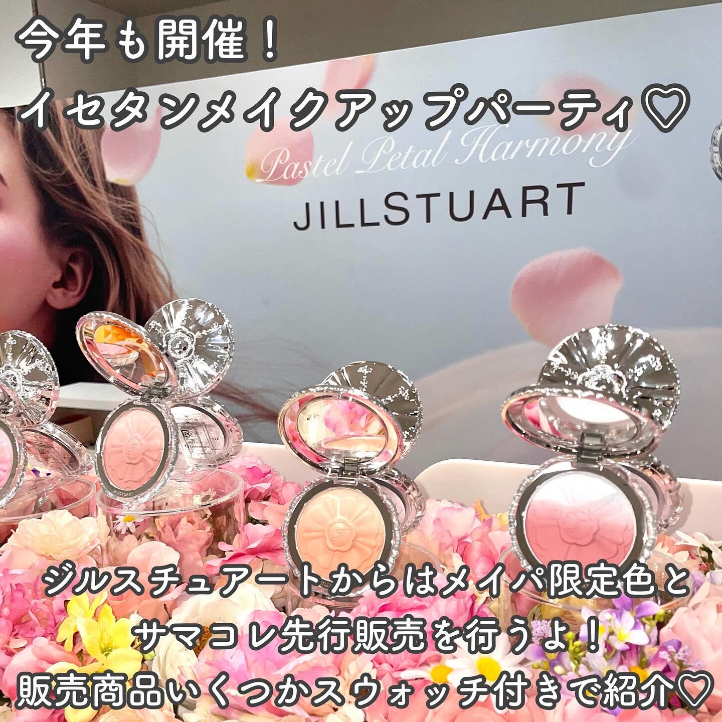 ジルスチュアート ブルームクチュール アイズ/JILL STUART/アイシャドウパレットを使ったクチコミ（2枚目）