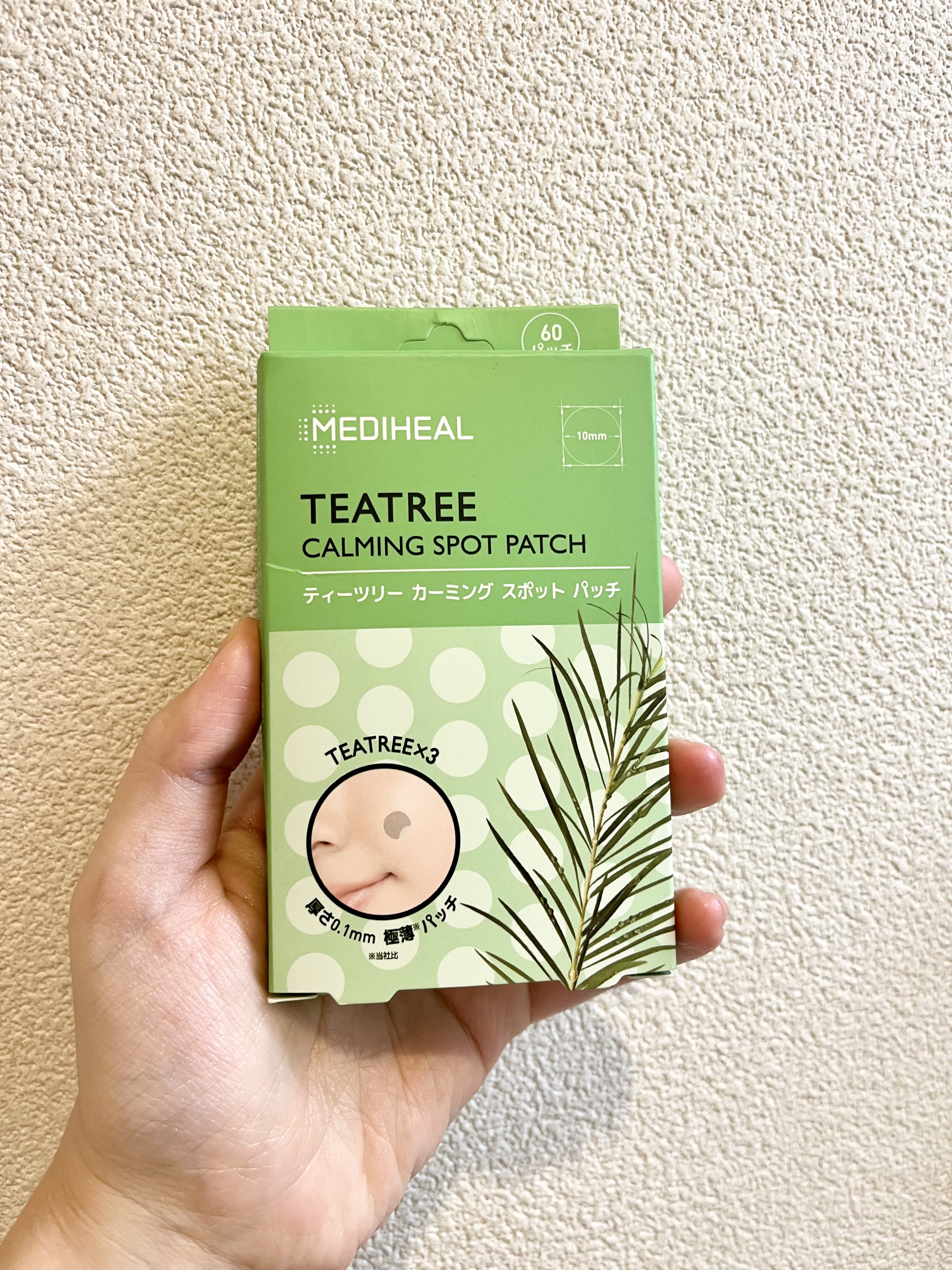 ティーツリーカーミングスポットパッチ/MEDIHEAL/その他スキンケアを使ったクチコミ（1枚目）