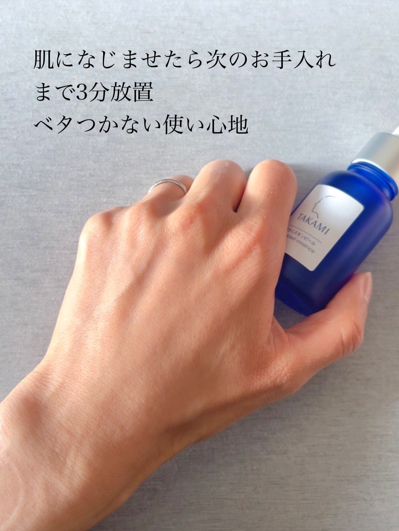 タカミスキンピール/タカミ/ブースター・導入液を使ったクチコミ(5枚目)