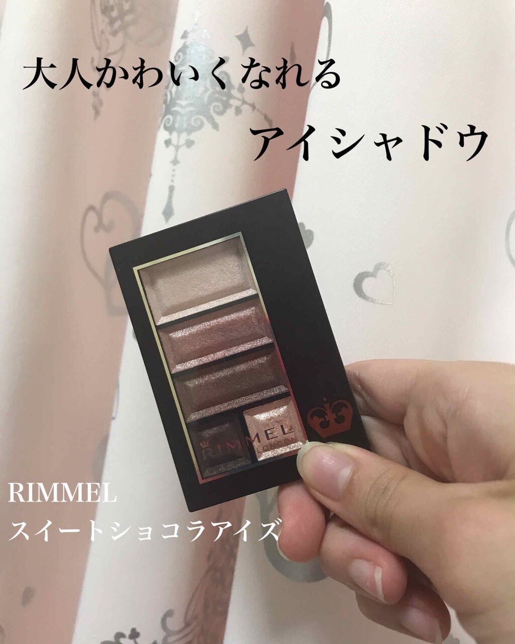 ショコラスウィート アイズ/リンメル ロンドン/アイシャドウパレットを使ったクチコミ(1枚目)