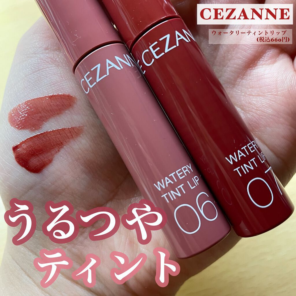 ウォータリーティントリップ/CEZANNE/リップティントを使ったクチコミ（1枚目）