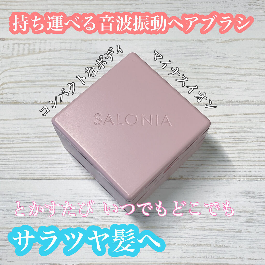 SALONIA スクエアイオンブラシのクチコミ「【マイナスイオンと音波振動でツヤサラ髪に✨】



◎SALONIA
    スクエアイオンブ.....」（1枚目）