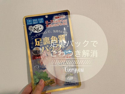 足裏角質パック ブラックミントの香り/EVERYYOU/レッグ・フットケアを使ったクチコミ(1枚目)