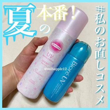 フレグランスUV プロテクトスプレー 桜&ピーチの香り/サンカット®/日焼け止め・UVケアを使ったクチコミ（1枚目）