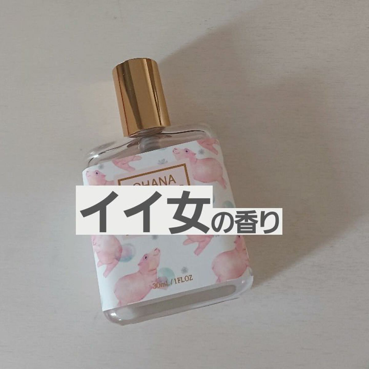 OHANA MAHAALO オハナ・マハロ　オーデコロン <ケアロハ リノ>のクチコミ「私のイチオシコロンの1つであるこちら😽


イイ女が付けてそうな香り🥹💗

自分的には丁度いい.....」（1枚目）