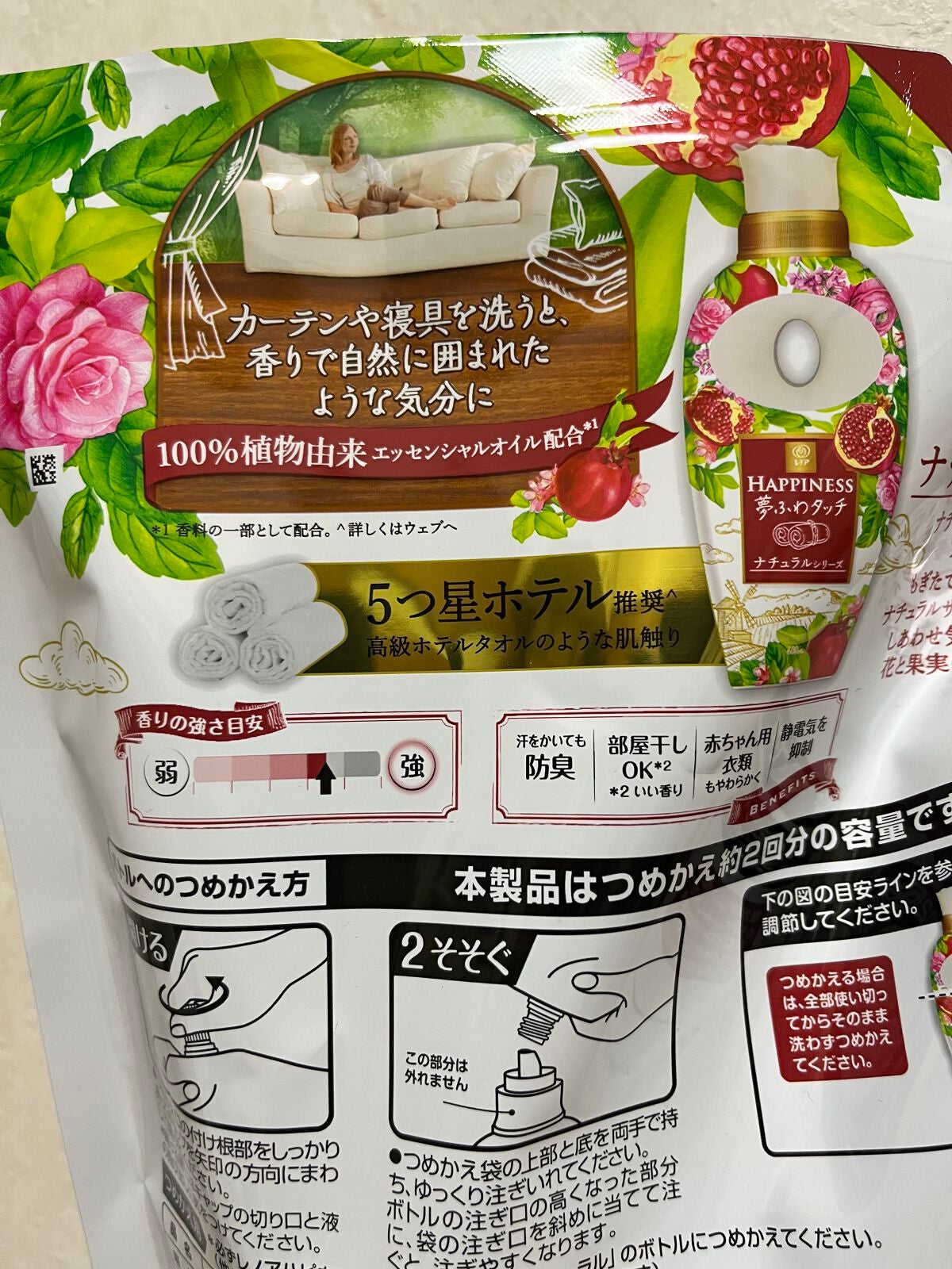 レノアハピネス ナチュラルフレグランス プレミアムフローラル&ざくろの香り/レノア/柔軟剤を使ったクチコミ(2枚目)