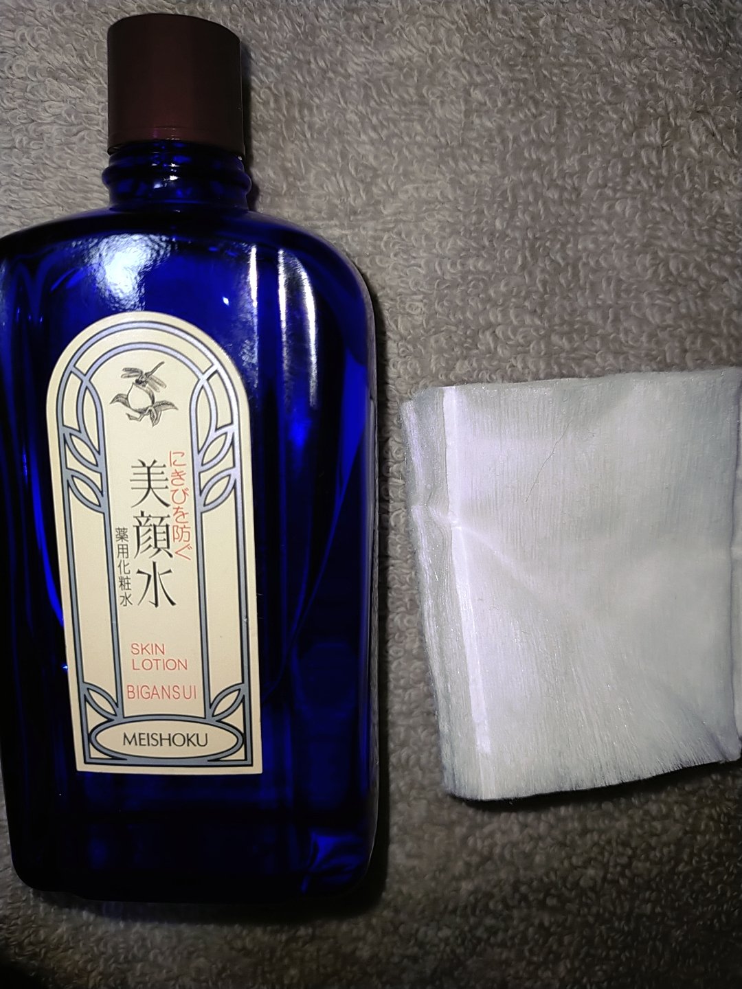 明色美顔水 薬用化粧水/美顔/化粧水を使ったクチコミ（1枚目）