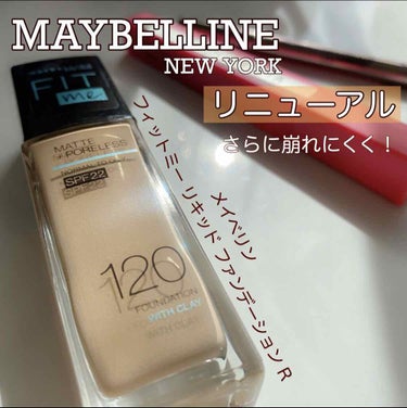 フィットミー リキッドファンデーション R/MAYBELLINE NEW YORK/リキッドファンデーションを使ったクチコミ（1枚目）