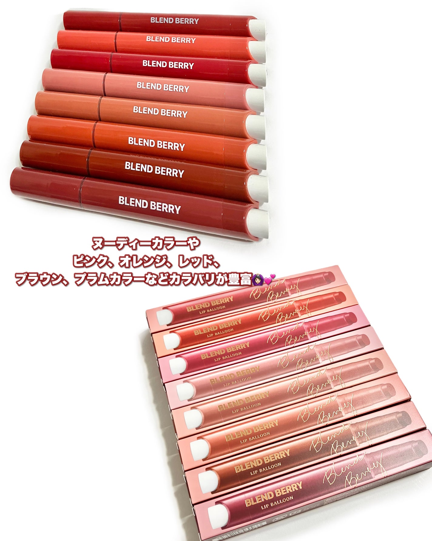 ブレンドベリー リップバルーン/BLEND BERRY/口紅を使ったクチコミ(3枚目)