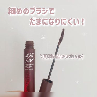 キル ラッシュ スーパープルーフ マスカラ 01 LONG CURLING/CLIO/マスカラを使ったクチコミ（2枚目）