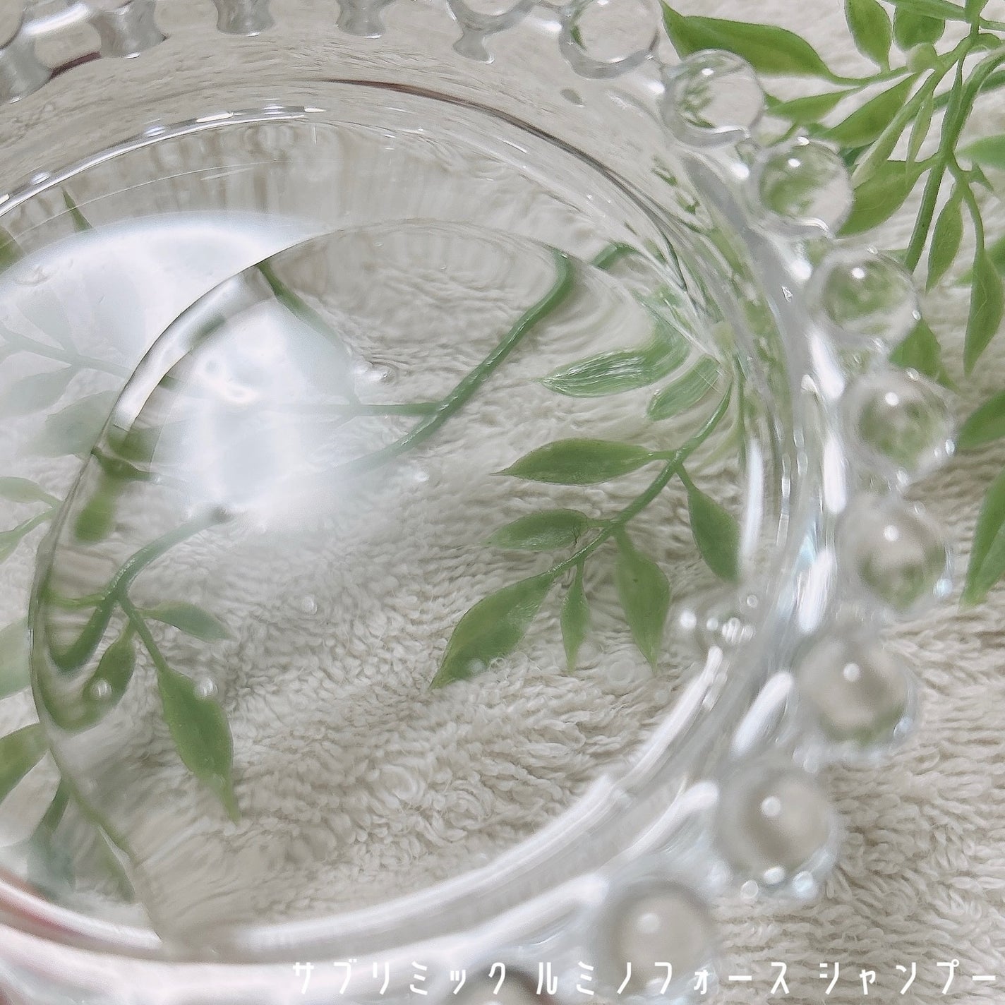 ルミノフォース シャンプー/トリートメント/サブリミック/サロンシャンプーを使ったクチコミ(3枚目)