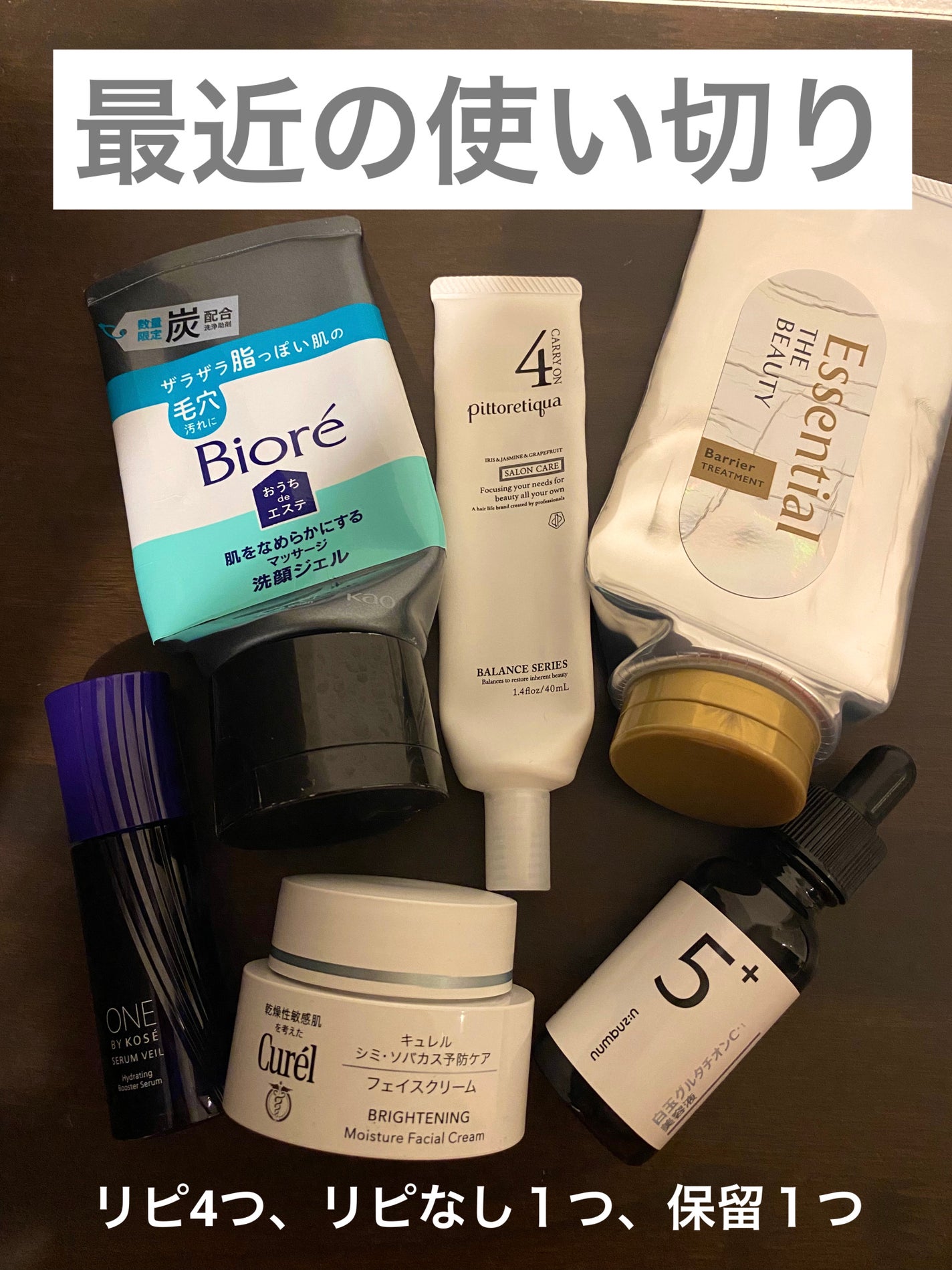 シミ・ソバカス予防ケア フェイスクリーム/キュレル/フェイスクリームを使ったクチコミ(1枚目)