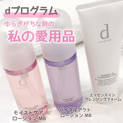 エッセンスイン クレンジングフォーム/d プログラム/洗顔フォームを使ったクチコミ(1枚目)