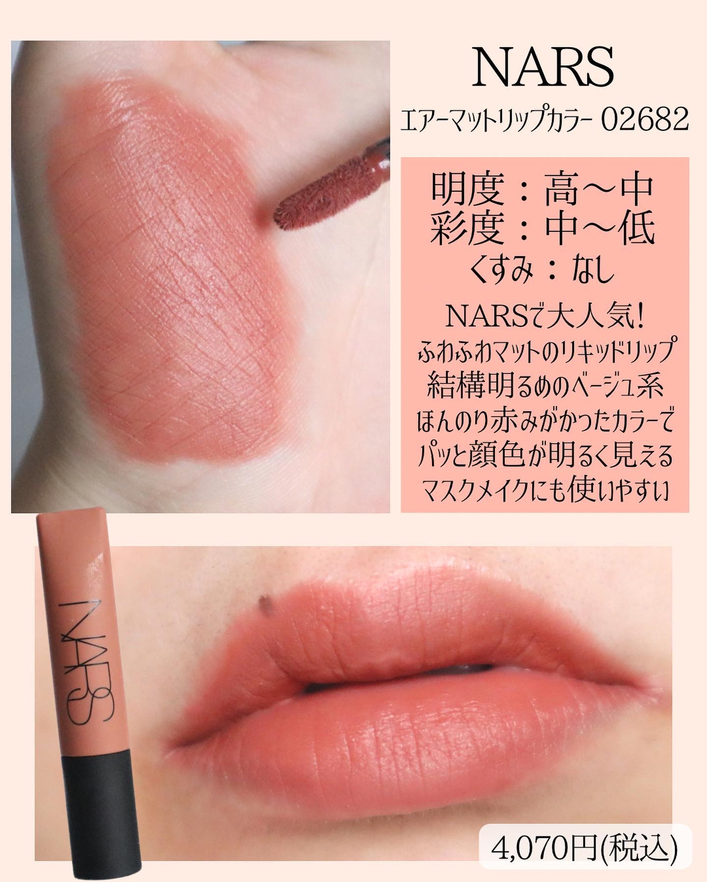 CHANEL YSL MAC リップ　口紅 CHANEL YSL MAC リップ 口紅