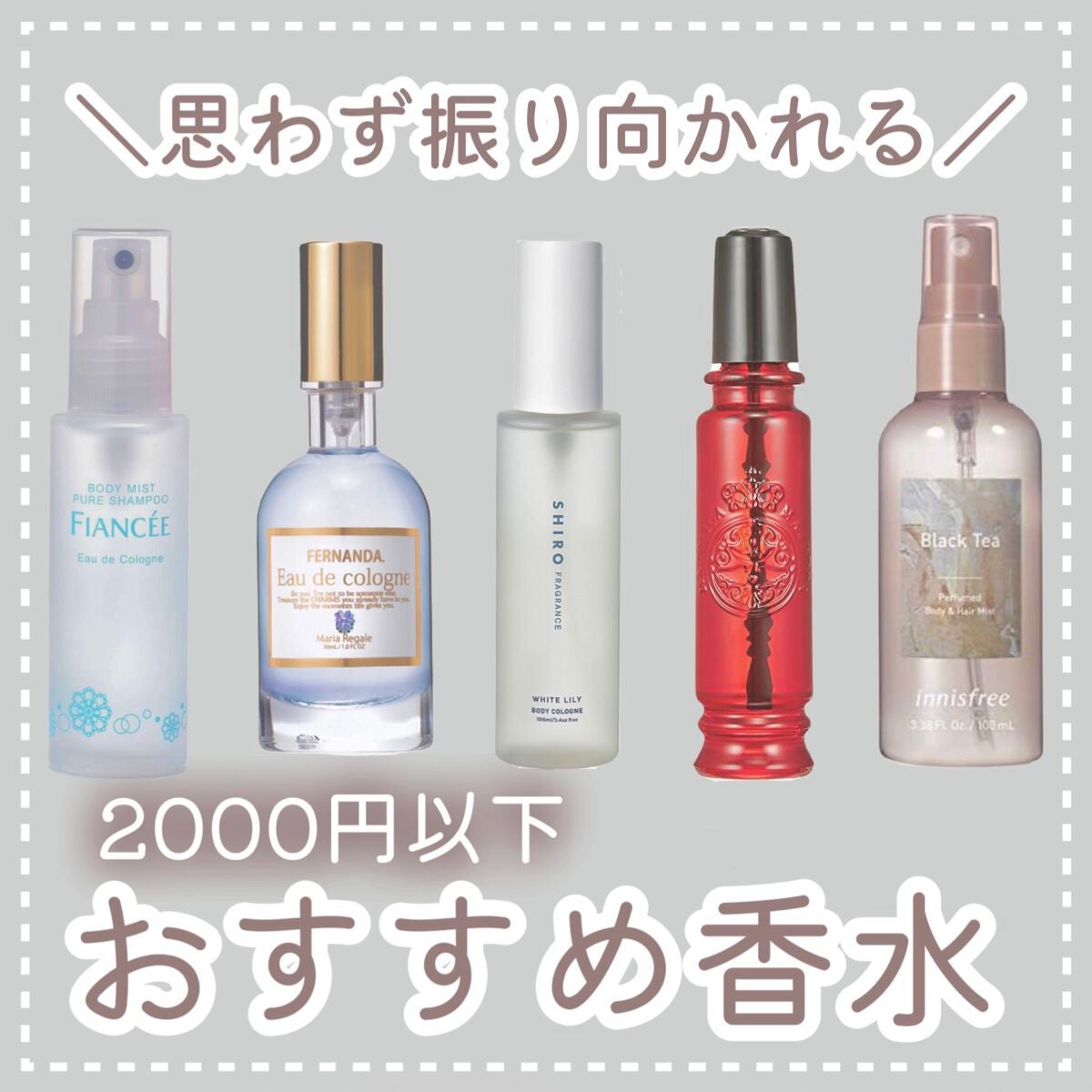 ボディミスト ピュアシャンプーの香り【パッケージリニューアル】/フィアンセ/香水(レディース)を使ったクチコミ(1枚目)