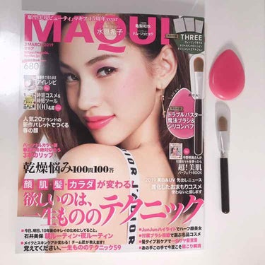 MAQUIA 2019年3月号/MAQUIA/雑誌を使ったクチコミ（1枚目）