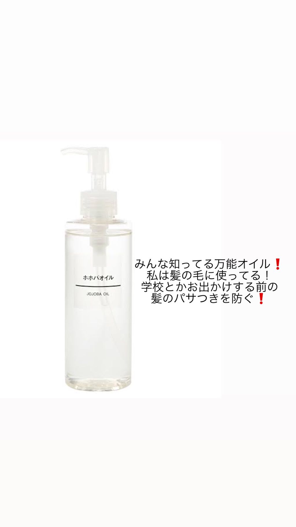 ホホバオイル/無印良品/ボディオイルを使ったクチコミ(6枚目)